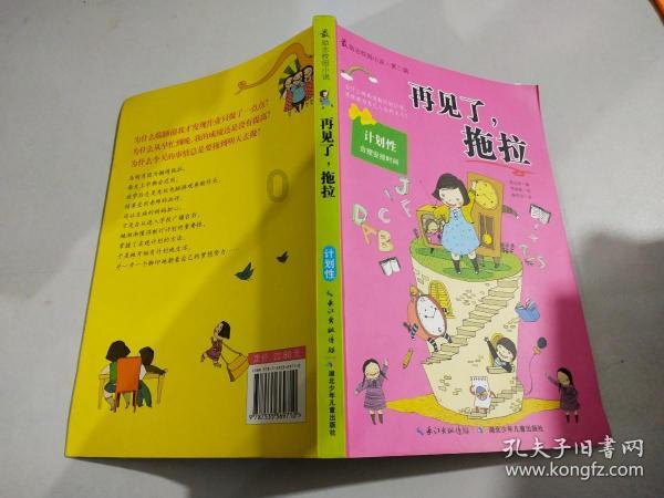 蜗牛寻新房7